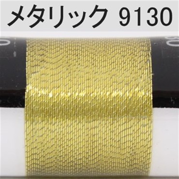 PROWRAP メタリックスレッド／D（太） ※ゴールド系(9130（ゴールド）-D（太）)